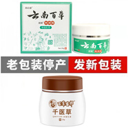 郝必康云南百草郝爽膚清霜乳膏皮膚外用原百草苗郎千醫(yī)草 乳膏(1瓶)