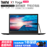 ThinkPad Yoga系列高清觸摸屏折疊手寫(xiě)平板式二合一 輕薄辦公商務(wù)本二手筆記本電腦全固態(tài) 8】18款x1yoga-i7八代16G-512G