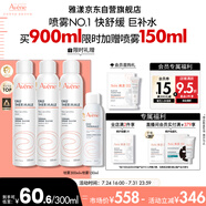 雅漾（Avene）舒泉噴霧300ML*2補水保濕爽膚柔膚濕敷化妝水舒緩敏肌大噴禮物