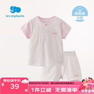 麗嬰房（Les enphants）男女寶寶素色條紋純棉短袖睡衣內(nèi)衣套裝家居服套裝夏季 粉色 110 cm/4歲