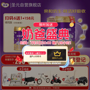 圣元（Synutra）法國進(jìn)口優(yōu)博瑞可嘉3段幼兒配方奶粉(12-36個(gè)月)900克*6罐 新國標
