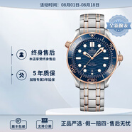 歐米茄（OMEGA） 瑞表海馬系列天文認(rèn)證機(jī)械300米潛水男表42mm 鋼帶藍(lán)盤210.20.42.20.03.002