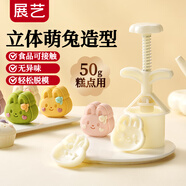 展藝新款月餅?zāi)＞邫鸦ㄍ昧Ⅲw2花片50g壓花輔食模具綠豆糕甜品中秋