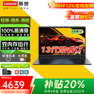 聯(lián)想小新Pro14 2025企業(yè)補貼20% AI酷睿9高性能超輕薄本 設(shè)計師商務辦公游戲本筆記本電腦可選X V14 酷睿i7-13620H 高能顯卡 16G悅plus 3T高速固態(tài) | AI超能本 高