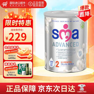 SMA英國惠氏嬰幼兒配方奶粉HMO 2段 【至尊版】 800g （6-12個(gè)月）