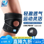 LP運動護膝788CN透氣支撐型跑步羽毛乒乓球健身穩(wěn)固半月板  加大碼