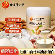 北京同仁堂猴頭菇葛根山藥小米糊即食早餐好喝健康小米糊500g 燕窩杏仁七白飲杏仁粉山藥蓮子百合葛根芡實茯苓堅果