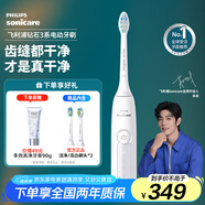 飛利浦（PHILIPS）【肖戰(zhàn)推薦】電動牙刷鉆石3系 生日七夕禮物 成人情侶款送男生/女友 微泡水流 HX5181/01皓月白