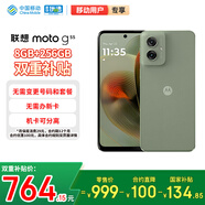 摩托羅拉【移動用戶直降300】聯(lián)想moto G55 LCD護眼屏 四年質(zhì)保 長續(xù)航 應用六開 8+256 淺草綠
