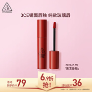 3CE鏡面唇釉果凍番茄#BREAKME口紅唇膏唇彩水光圣誕禮物