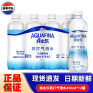 百事可樂(lè)純水樂(lè)蘇打氣泡水450mlX12罐整箱批特價(jià)無(wú)糖蘇打汽水飲料 七喜無(wú)糖小柑橘檸檬600mlx12罐