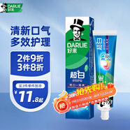 好來（DARLIE）【白鹿推薦】超白多效護理牙膏去黃美白牙齒190g新舊包裝隨機