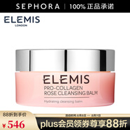 艾麗美（ELEMIS）海洋臻萃膠原保濕卸妝膏 100G (玫瑰味)