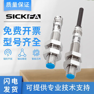 SICK FA磁性接近開(kāi)關(guān)傳感器 MM08-60APS-ZTK/60ANS-ZUK施克西克型 MM08-60ANS-ZUK