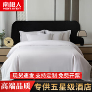 南極人酒店四件套純白色水洗棉被套床單賓館民宿布草全套床上用品集采購 系帶款-飛邊白【柔軟舒適 親膚透氣】 床單款 1.5米四件套-被套150*200