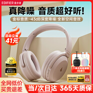 漫步者（EDIFIER）【全新重磅新款】MT6 pro無(wú)線(xiàn)頭戴式藍牙耳機 主動(dòng)降噪耳機藍牙5.4 低延遲游戲音樂(lè )耳麥金標認證 雅粉【咨詢(xún)客服贈品多選一】