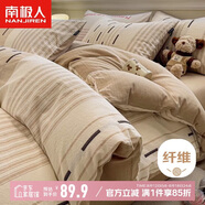 南極人A類抗菌親膚磨毛床上四件套適用1.5/1.8m床 被套200*230cm
