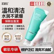 艾珂薇（ACWELL）甘草洗面奶160ml深層清潔潔面啫喱乳敏感肌韓國進(jìn)口男女生日禮物