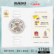 雷達(dá)（RADO）瑞士手表真系列高科技陶瓷鏤空機(jī)械女表“芯動白”畢業(yè)禮物