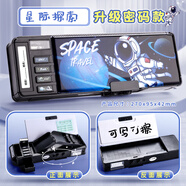 簡(jiǎn)啟多功能文具盒密碼鎖自動(dòng)鉛筆盒雙層大容量男孩款機關(guān)變形兒童筆盒 [星際探索]雙層密碼