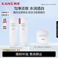 韓束白蠻腰柔膚水美白淡斑去黃提亮護(hù)膚品套裝生日送女友