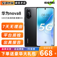 HUAWEI華為 nova8 pro /nova8 5G全網(wǎng)通二手手機(jī)麒麟985大屏幕曲面屏 【nova8】亮黑色 8GB+128GB(5G版本) 95新