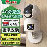 小霸王4g監(jiān)控?zé)o線監(jiān)控?cái)z像頭無(wú)需連wifi插電終身免流量監(jiān)控?cái)z像頭手機(jī)遠(yuǎn)程360度無(wú)死角帶夜視家用監(jiān)控