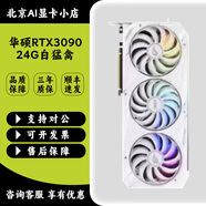 英偉達 RTX3090 3090TI 24G AI設計運算游戲高端顯卡 華碩RTX3090-24G白猛禽