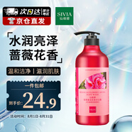 仙維娜薔薇蜜語花香沐浴露滋潤保濕嫩膚男女士香氛持久留香沐浴乳750ml