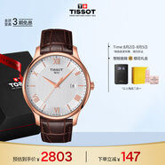 天梭（TISSOT）手表 俊雅系列男表 瑞士石英男士皮帶腕表商務(wù)表畢業(yè)禮物