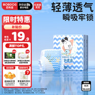 巴布豆（BOBDOG）小波浪嬰兒紙尿褲XL22片(12-17KG)尿不濕【品牌直供 安心品質(zhì)】