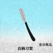 安全剃刀（FEATHER）羽毛剃刀手動(dòng)修面剃須刮毛網(wǎng)格安全防刮傷刀片原裝 白色直柄刀架