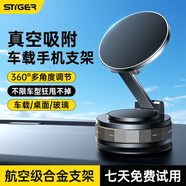 斯泰克車載手機(jī)支架真空吸附磁吸手機(jī)支架汽車專用中控臺(tái)導(dǎo)航支架旋轉(zhuǎn)折疊多功能桌面固定支撐架