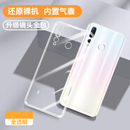 華為（HUAWEI）原裝華為nova4手機殼透明VCE一AL00新款硅膠全包防摔外殼 【全透明】2個單殼 華為 nova 4
