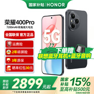 榮耀400 Pro 2億超清寫真人像 7200mAh青海湖大電池 新品5G手機 幻夜黑 12GB+256GB【2年碎屏險+2年延?！?官方標配【國家補貼15%】