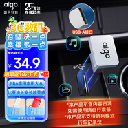 愛(ài)國(guó)者（aigo）32GB USB2.0 車載U盤(pán)C1A迷你款 銀色 USB-A金屬車載u盤(pán) 筆記本電腦辦公優(yōu)盤(pán)
