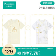 全棉時(shí)代新生嬰兒睡衣春裝男女滿月寶寶和尚服連體衣服嬰幼兒和袍 日光黃+環(huán)保生態(tài)園（長(zhǎng)款） 66cm （適合3-6個(gè)月）