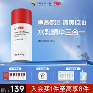 珂岸華熙生物男士面霜精華乳液保濕乳補(bǔ)水緊致控油精華乳男士護(hù)膚品