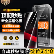 惠舟【定位秒貼】魅族note16/pro鋼化膜防窺無塵倉手機(jī)膜全屏防爆保護(hù)膜 魅族Note16Pro【電鍍膜】 3套裝丨秒貼膜無塵倉