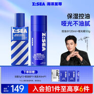 海洋至尊男士面霜50g+控油水120ml高保濕補(bǔ)水潤(rùn)膚男士護(hù)膚品 男士 套裝