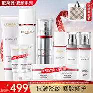 歐萊雅（LOREAL）套裝護膚品禮盒復顏抗皺緊致水乳淡紋保濕化妝品送媽媽送女友禮物 10】復顏視黃醇10件套