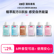 國際香氛（IAA）香薰機精油香薰室內臥室睡眠香氛空氣清新劑廁所補充液小白系列 精油特惠包6瓶