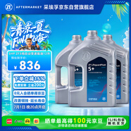 采埃孚（ZF）5+自動(dòng)變速箱油4速5速寶來高爾夫帕薩特B5標(biāo)致雪鐵龍長安中華12升