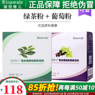 瑞倪維兒康婷葡萄粉綠茶粉組合盒裝專柜正品便攜沖劑旅行裝 葡萄粉綠茶粉組合
