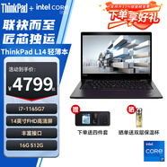 聯(lián)想ThinkPad L13/L14/L15/L16  英特爾酷睿 i5/i7 可選 Ultra處理器 商用辦公網(wǎng)課教培輕薄筆記本電腦 L14：i7-1165G7 16G 512G 官方標(biāo)配|全國聯(lián)保
