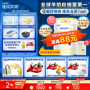 佳貝艾特（Kabrita）悅白較大嬰兒配方羊奶粉 2段（6-12個月)800克 天然A2蛋白