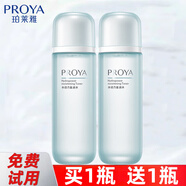珀萊雅（PROYA）水動(dòng)力盈潤(rùn)水夏季保濕護(hù)膚品旗艦款 水動(dòng)力盈潤(rùn)水【實(shí)發(fā)2瓶】