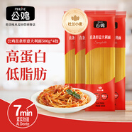 公雞傳統(tǒng)意面低脂直條形意大利面500g*4袋土耳其進口西餐意粉速食拌面