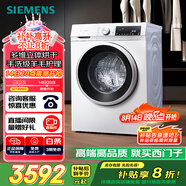 西門子（SIEMENS）iQ300 10公斤滾筒洗衣機全自動帶烘干 洗烘一體 蒸氣除菌 羊毛洗 智能烘干 1004W 家電國家補貼