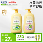 青蛙王子兒童洗發(fā)水沐浴露 青少年洗發(fā)水沐浴露二合一 500ml*2 贈嬰兒濕巾